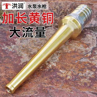 搅拌车洒水车养殖场矿场厂区消防高压大流量黄铜直喷冲洗水枪喷头