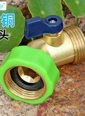 铜弯通球阀流量调节开关浇花洗车水枪接头水龙头草坪取水杆转接头