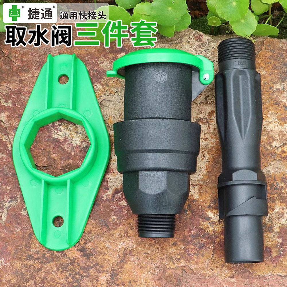 6分/1寸草坪取水杆/小区地面快速取水阀插杆地插浇花洗车房车配件