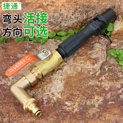 小区草坪浇花洗车软管6分1寸取水插杆90度活接黄铜弯头快速接头