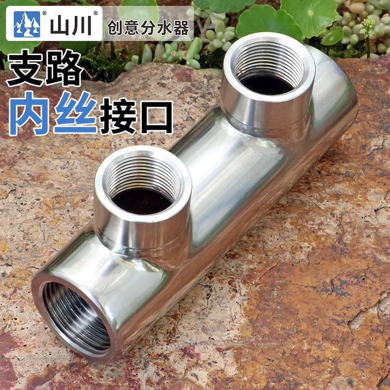 不锈钢一寸内丝转六分内丝分水器