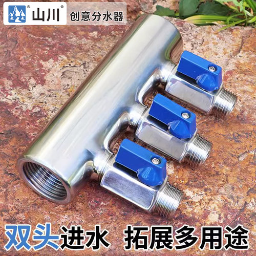 双头进一寸内丝转四分外丝分水器