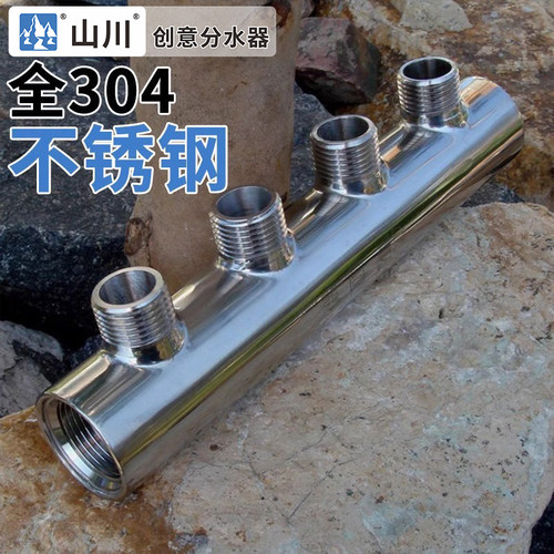 六分内丝转四分外丝不锈钢分水器
