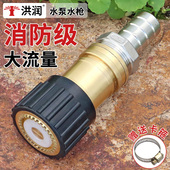 洪润一寸半黄铜消防水管喷枪直流高压水枪大流量浇花冲洗灌溉喷头