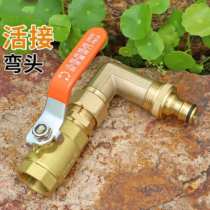 全铜内丝奶嘴快速接头地插配件 浇花洗车快速取水90度弯头快接