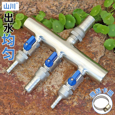 不锈钢中路进水多通分水器