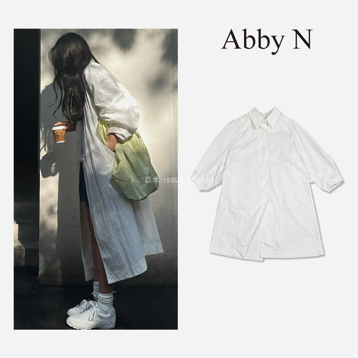 以术 翻领长袖宽松大版型超长款风衣外套2024春季新款女装白色/F