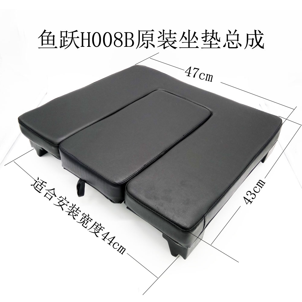 鱼跃轮椅车配件H008B坐垫总成靠背垫原厂原装4000A坐垫便芯