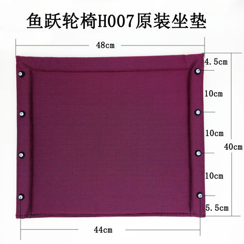 鱼跃轮椅车配件H007坐垫靠背腿带yuyue原装