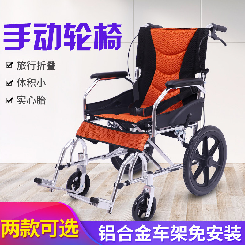 仁脉手动轮椅车铝合金轻便四刹车小轮老年人代步车旅行残疾人轮椅