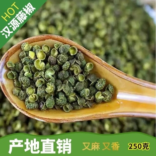 费 青椒麻椒四川汉源藤椒干花椒香料调味料原产地直销花椒粒川椒 免邮