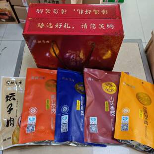 汉源桦楠皇木放养土猪腊肉礼盒烟熏腊味组合四川雅安特产香肠腊肉