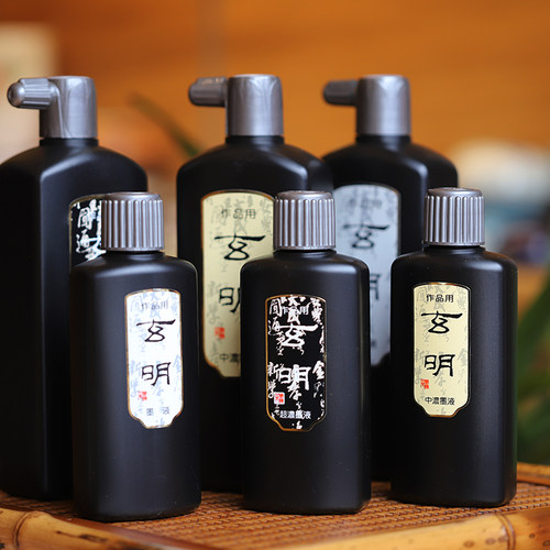 玄明超浓中浓墨书法国画墨液