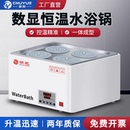 数显电热恒温水浴锅单孔双孔四孔六孔实验室恒温三用恒温水箱水槽