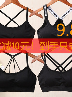 美背文胸薄款无钢圈胸罩运动防震聚拢内衣防走光抹胸打底吊带背心