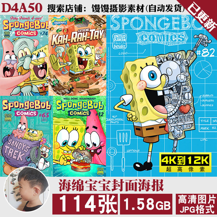海绵宝宝封面海报原画4k8k12k超高清手机壁纸图片装饰画jpg素材