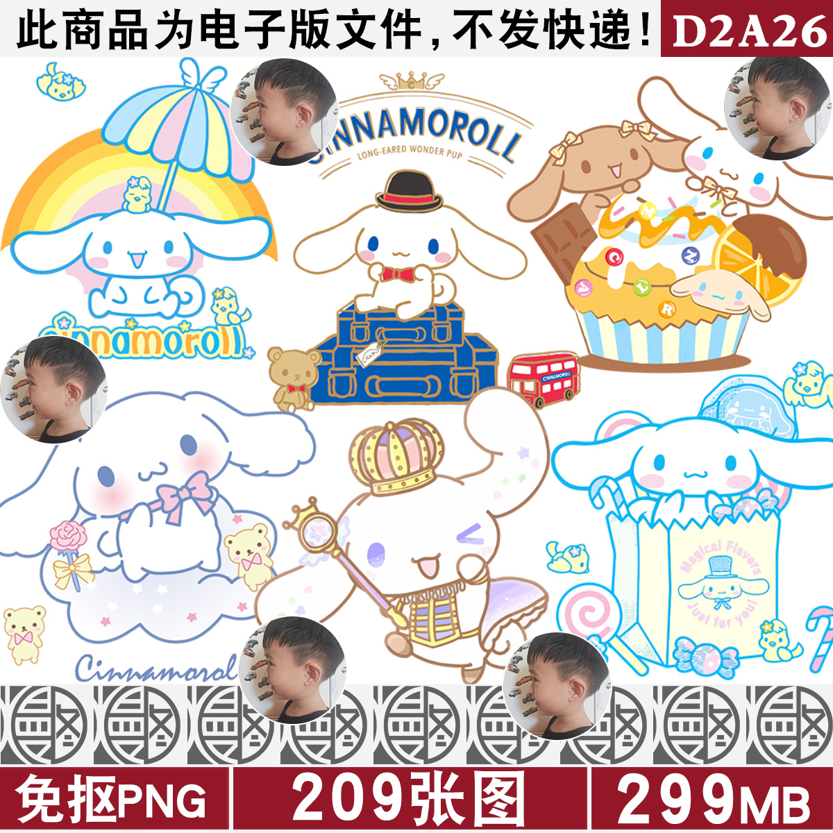 大耳狗玉桂狗肉桂狗喜拿卡通印花8K超高清PNG免抠图片图案PS素材