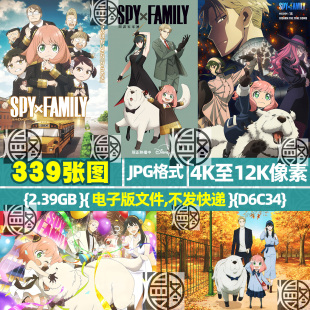 间谍过家家壁纸原画插画海报超高清4k8k12k手机电脑图片JPG素材