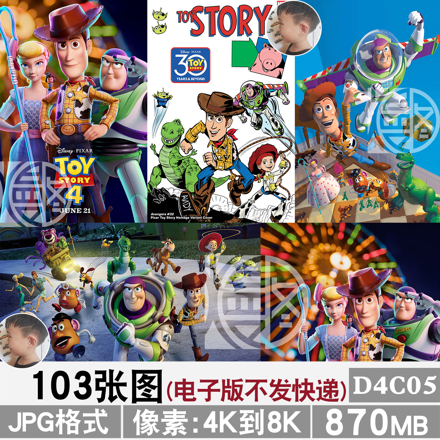 玩具总动员Toy Story迪士尼高清4K8K壁纸海报电脑手机图片JPG素材
