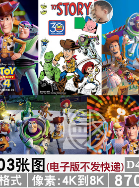 玩具总动员Toy Story迪士尼高清4K8K壁纸海报电脑手机图片JPG素材