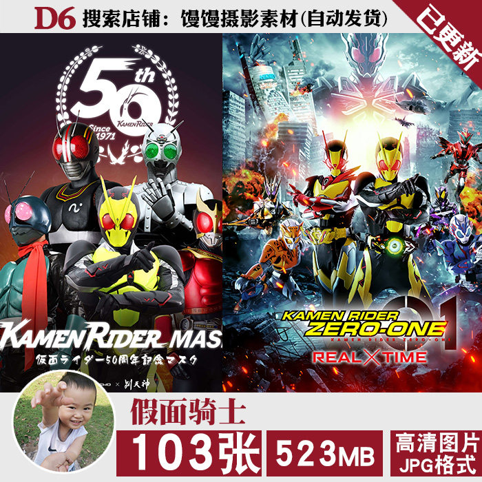假面骑士超高清4K8K电脑手机壁纸插画海报JPG大图片装饰画素材怎么样,好用不?