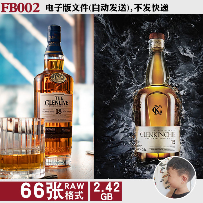 红酒洋酒杯啤酒类高端商业静物产品摄影源文件raw原片原图片素材
