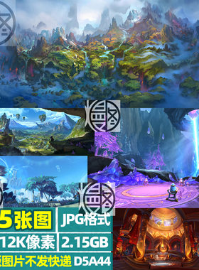 魔兽世界WOW风景风光超高清4K8K12K电脑图片壁纸JPG素材电子版
