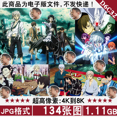 文豪野犬动漫超高清4K8K海报电脑手机壁纸原画插画JPG图片素材