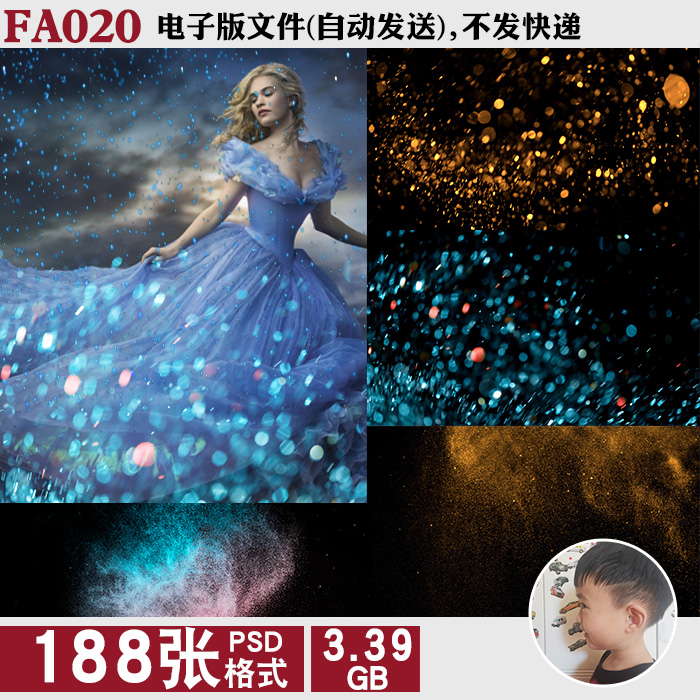 发光粒子挥洒光斑魔法粉尘psd免抠图片魔幻合成特效ps素材