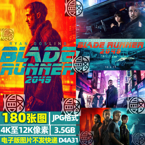 银翼杀手赛博朋克4K8K12K超高清手机电脑图片科幻海报壁纸jpg素材