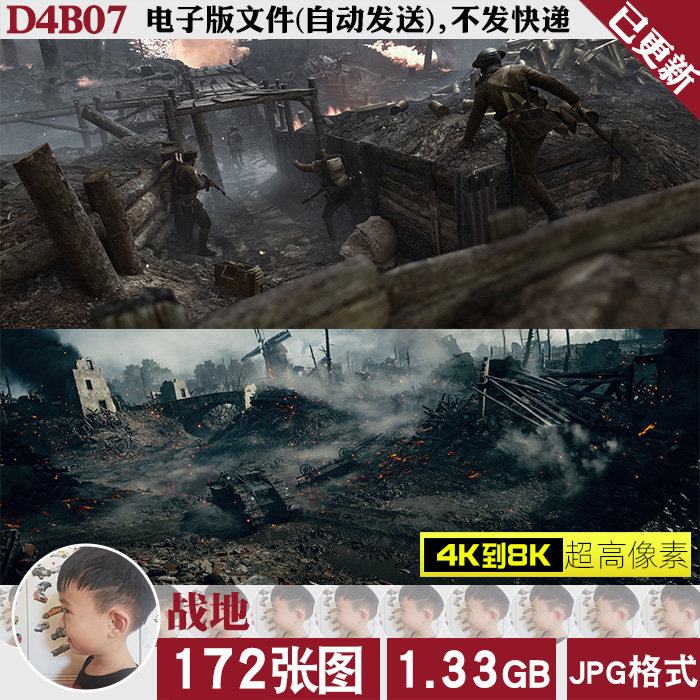 战地战争战场景背景壁纸巨幅4K8K超高清电脑图片PS合成用JPG素材怎么样,好用不?