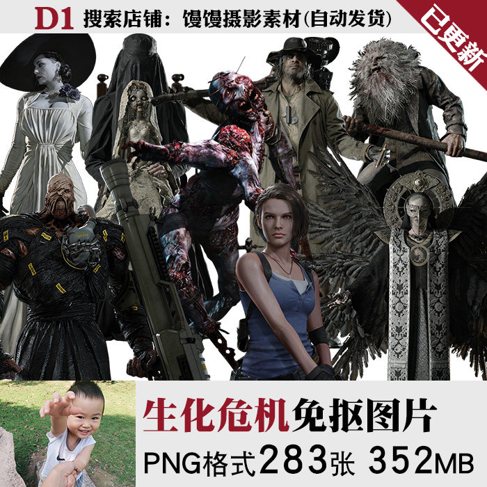 生化危机人物恐怖变异猎犬怪物丧尸僵尸免扣png免抠图片ps素材