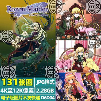 蔷薇少女超高清4K8K12K手机电脑图片壁纸海报原画JPG素材电子版