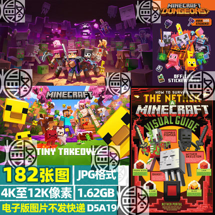 我的世界超高清4K8K12K手机电脑图片壁纸海报封面JPG素材电子版