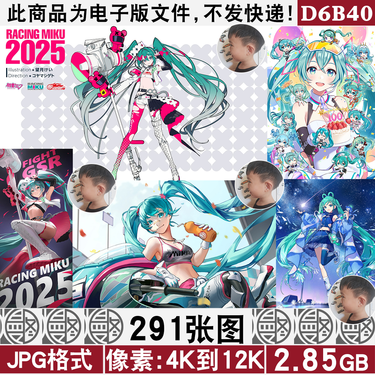 初音未来超高清4K8K12K手机电脑图片壁纸海报插画JPG素材赛车初音