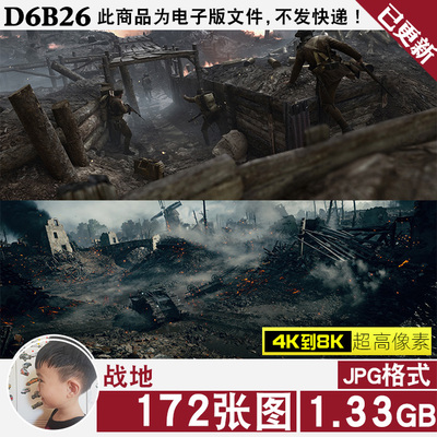 战地战争战场景背景壁纸巨幅4K8K超高清电脑图片PS合成用JPG素材