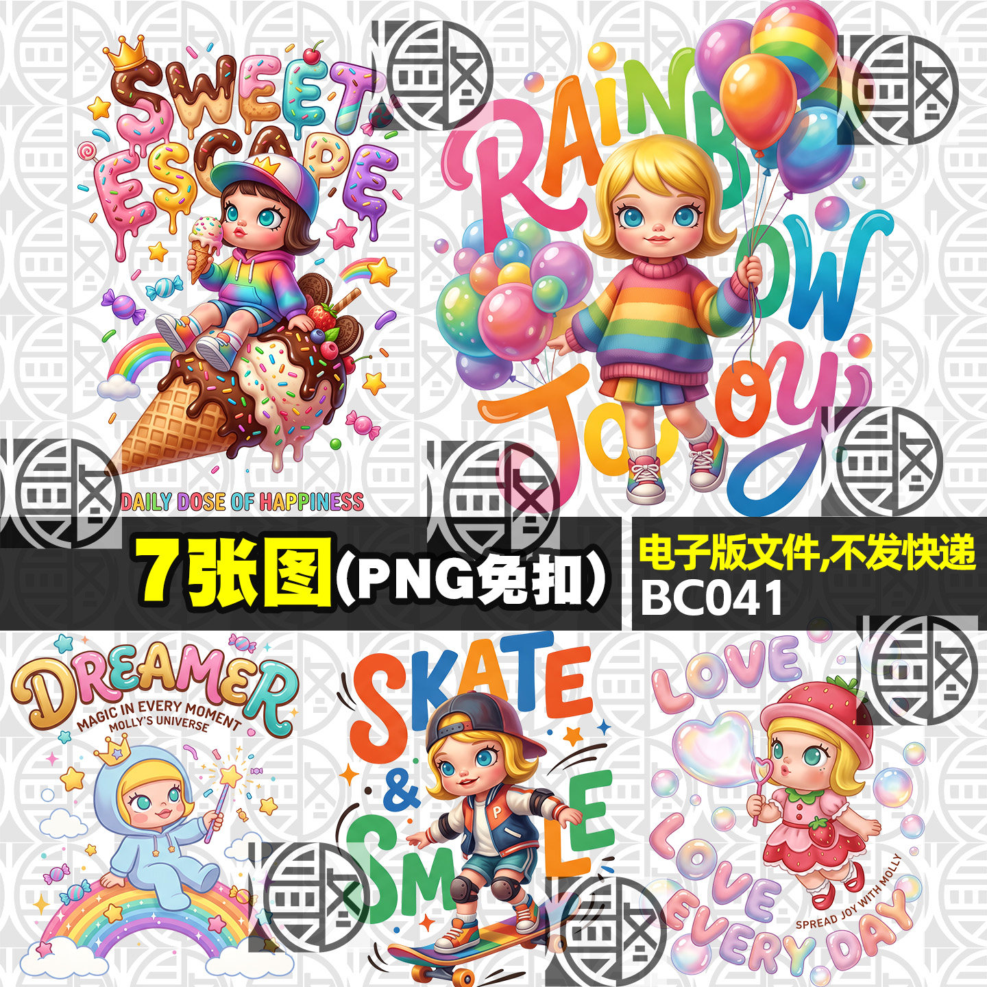 molly泡泡玛特高清PNG免抠图T恤烫画印花贴画图案免扣素材电子版