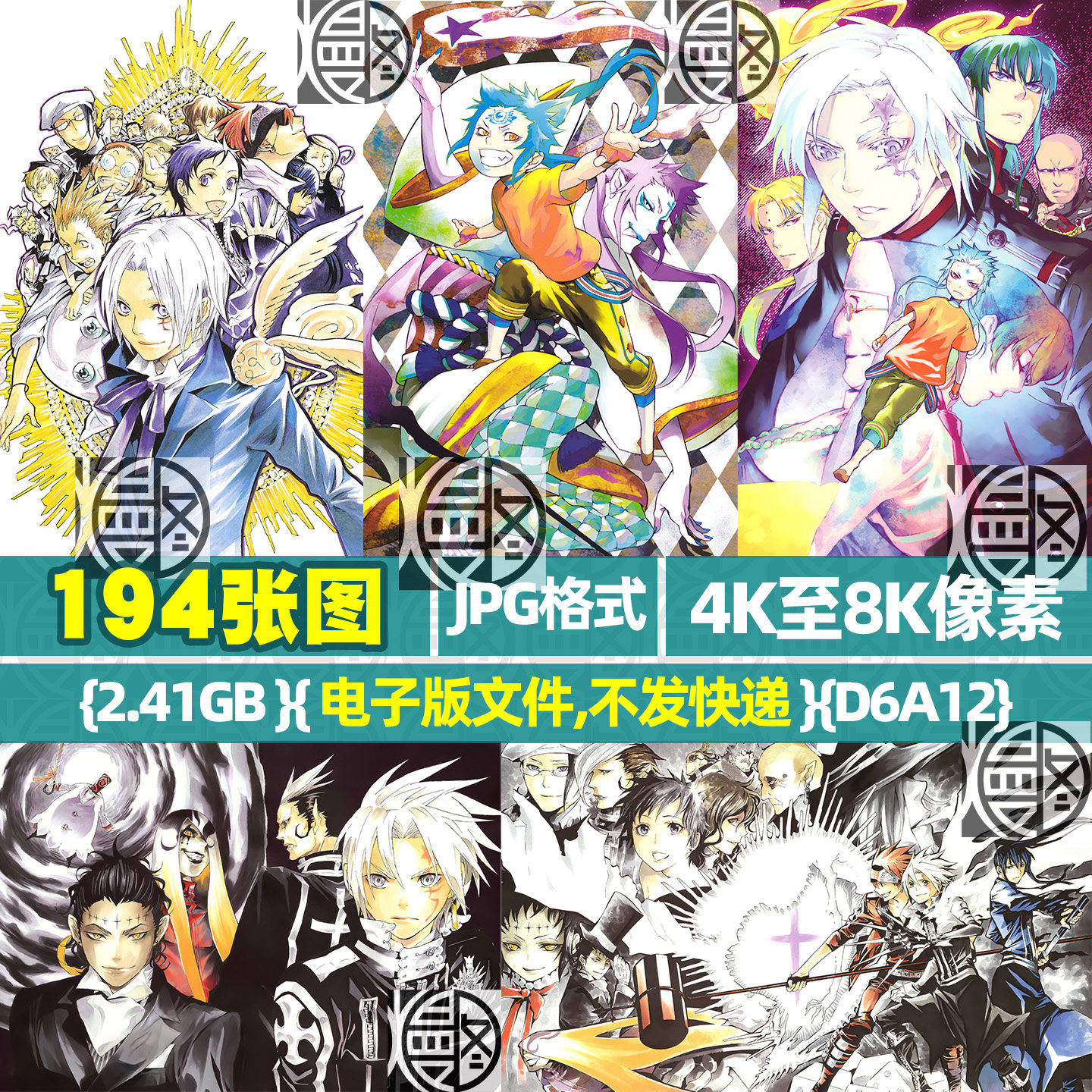 驱魔少年4K8K超高清手机电脑图片动漫壁纸海报JPG素材电子版