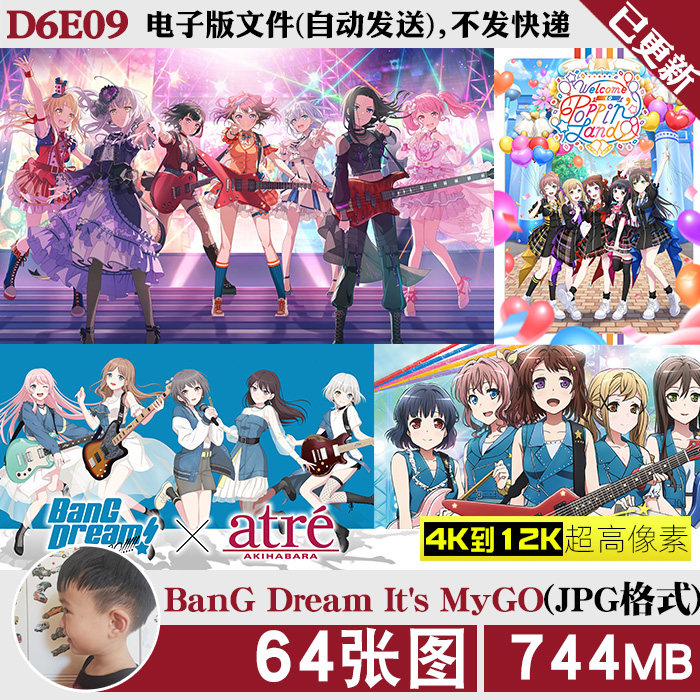 BanG Dream It's MyGO超高清4K8K12K手机电脑图片壁纸海报JPG素材使用感如何?