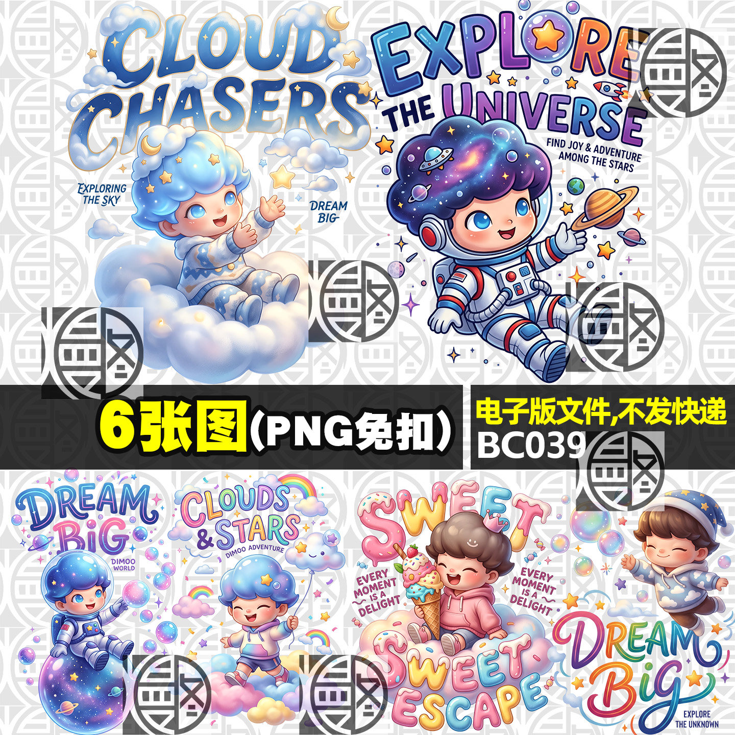 dimoo泡泡玛特高清PNG免抠图T恤烫画印花贴画图案免扣素材