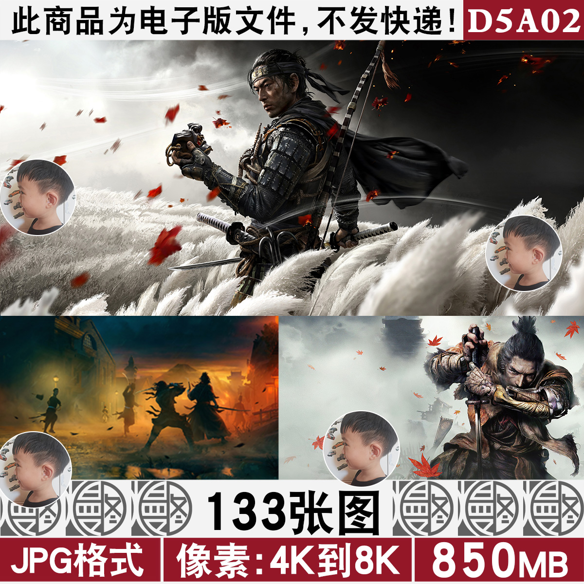 对马岛之魂浪人崛起只狼超高清4K8K手机电脑图片壁纸海报jpg素材