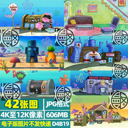 海绵宝宝卡通背景场景4K8K12K超高清电脑图片壁纸装饰画JPG素材