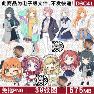 学园偶像大师高清免扣PNG免抠图片立绘立牌挂件印花图案PS素材