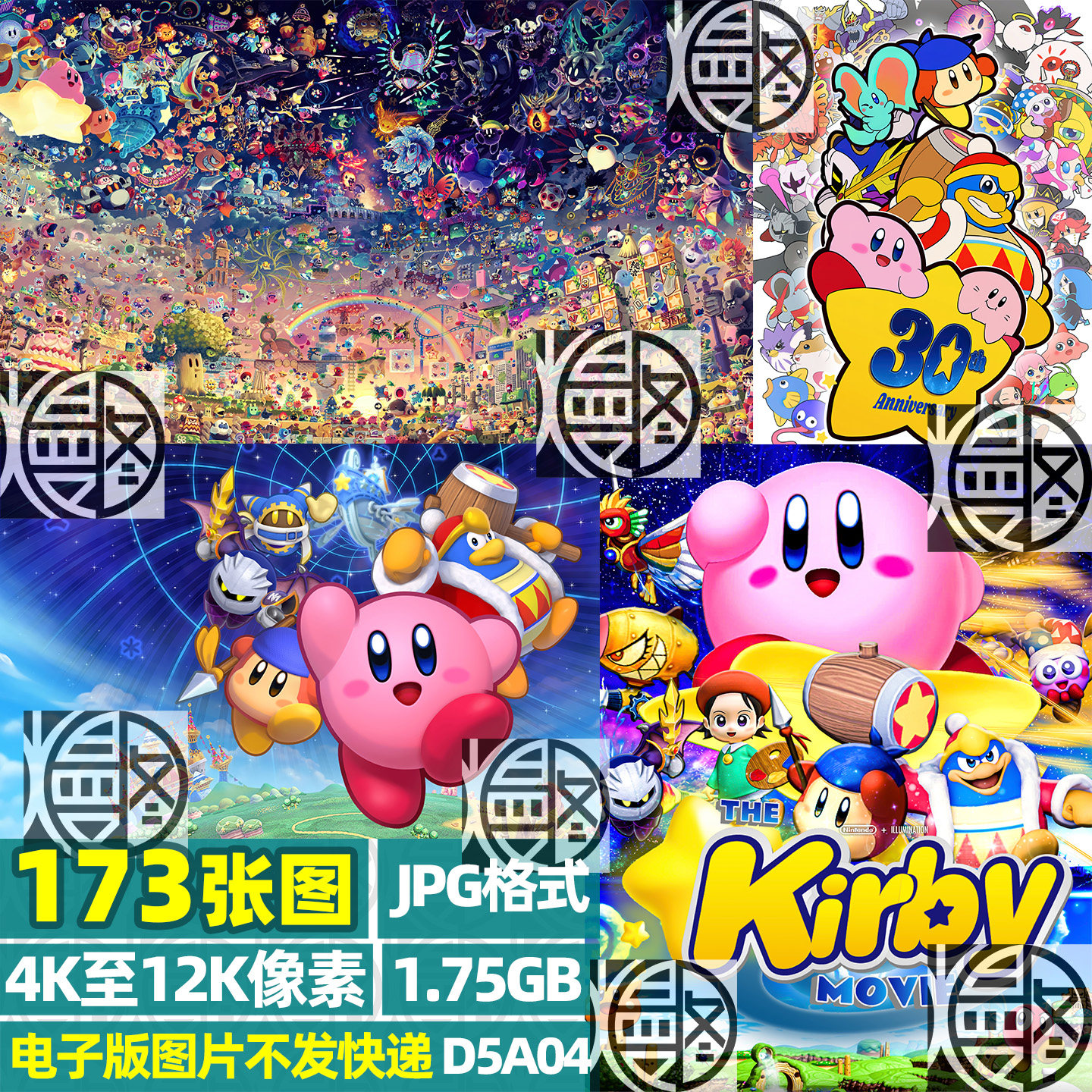 星之卡比原画插画超高清4K8K手机电脑图片壁纸装饰画海报JPG素材