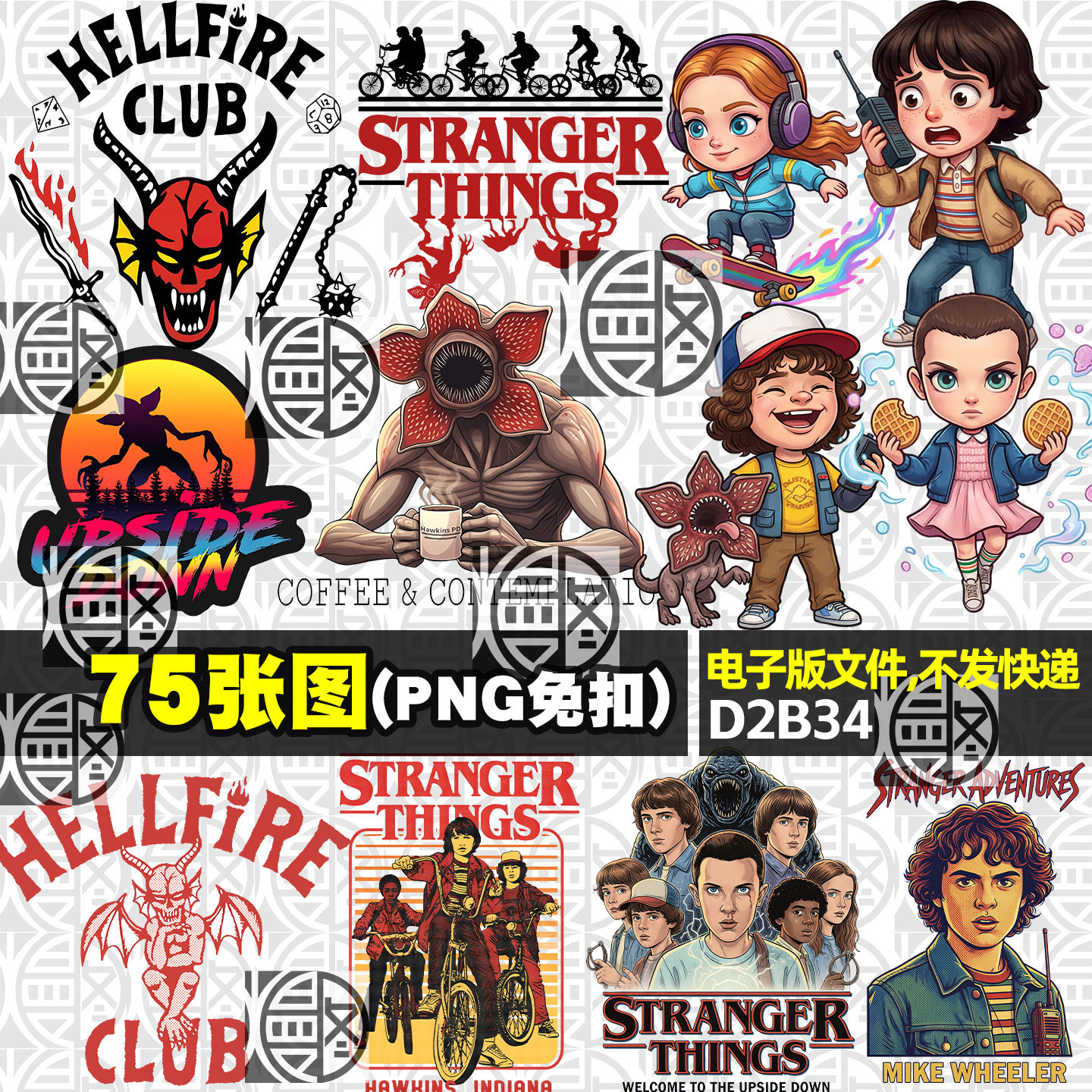 怪奇物语人物LOGO免扣PNG免抠图电子手账T恤烫画印花贴纸图案素材,商务/设计服务,设计素材/源文件,淘宝优惠券,粉丝福利购,淘宝优惠卷