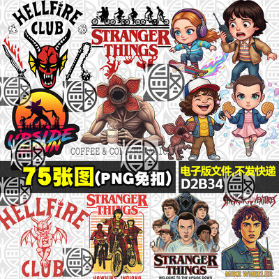 怪奇物语人物LOGO免扣PNG免抠图电子手账T恤烫画印花贴纸图案素材