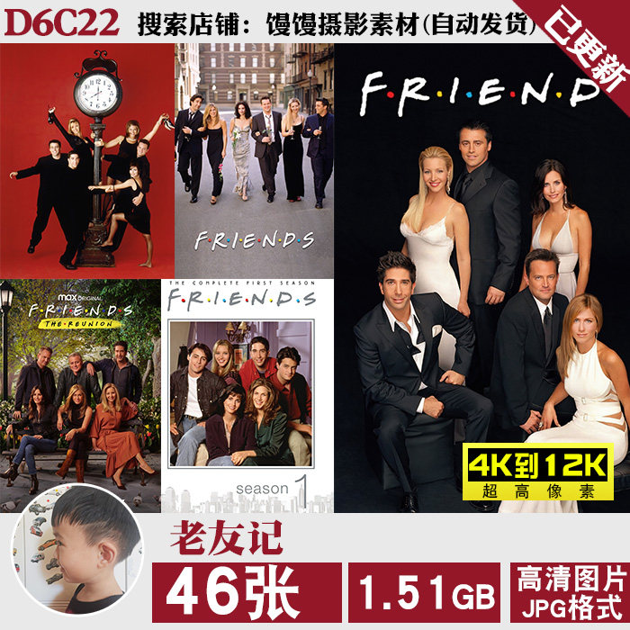 老友记六人行Friends装饰画海报4K12壁纸高清手机电脑图片jpg素材高性价比高么？