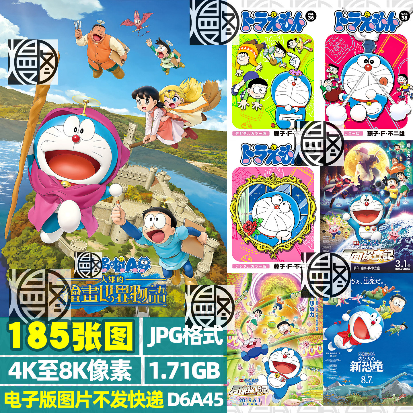 哆啦A梦机器猫小叮当超高清4K8K手机图片壁纸海报封面原画JPG素材