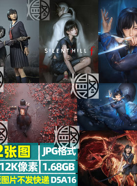 寂静岭f超高清4K8K12K手机电脑图片恐怖氛围壁纸海报JPG素材