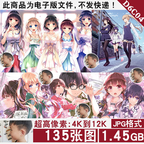 路人女主的养成方法4K8K12K超高清手机电脑图片壁纸海报JPG素材